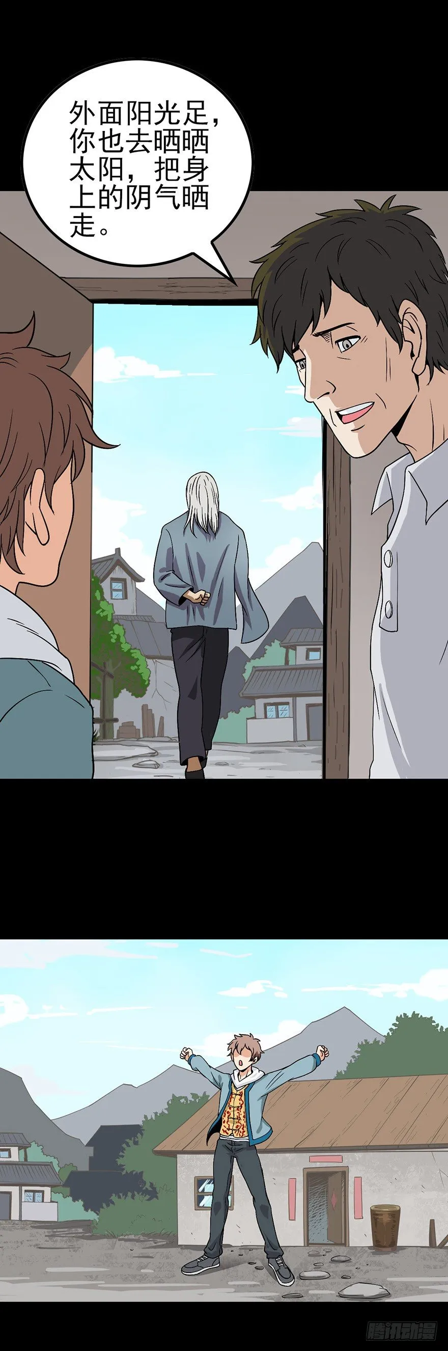 黑狗拦路 第6页