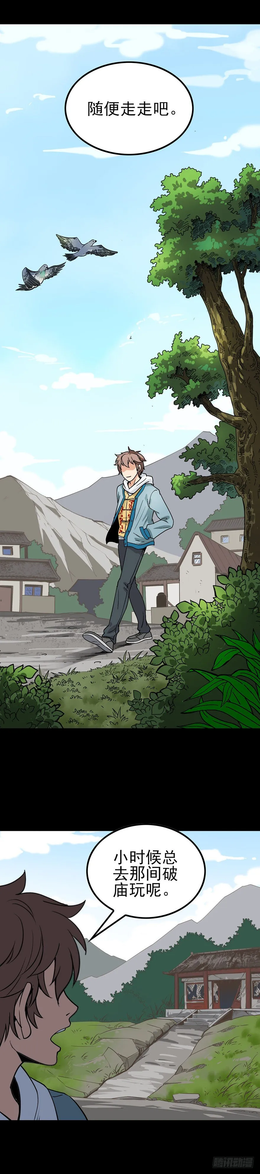 黑狗拦路 第8页