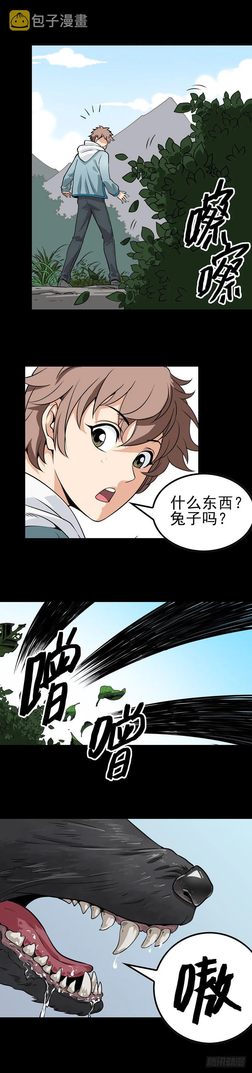 黑狗拦路 第9页