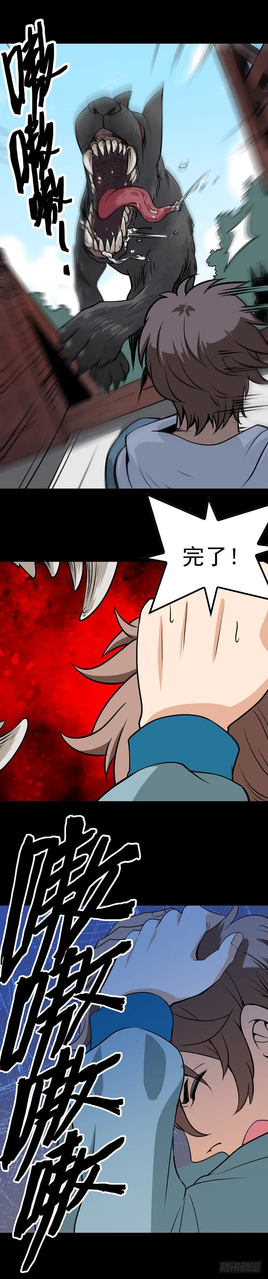 黑狗拦路 第14页