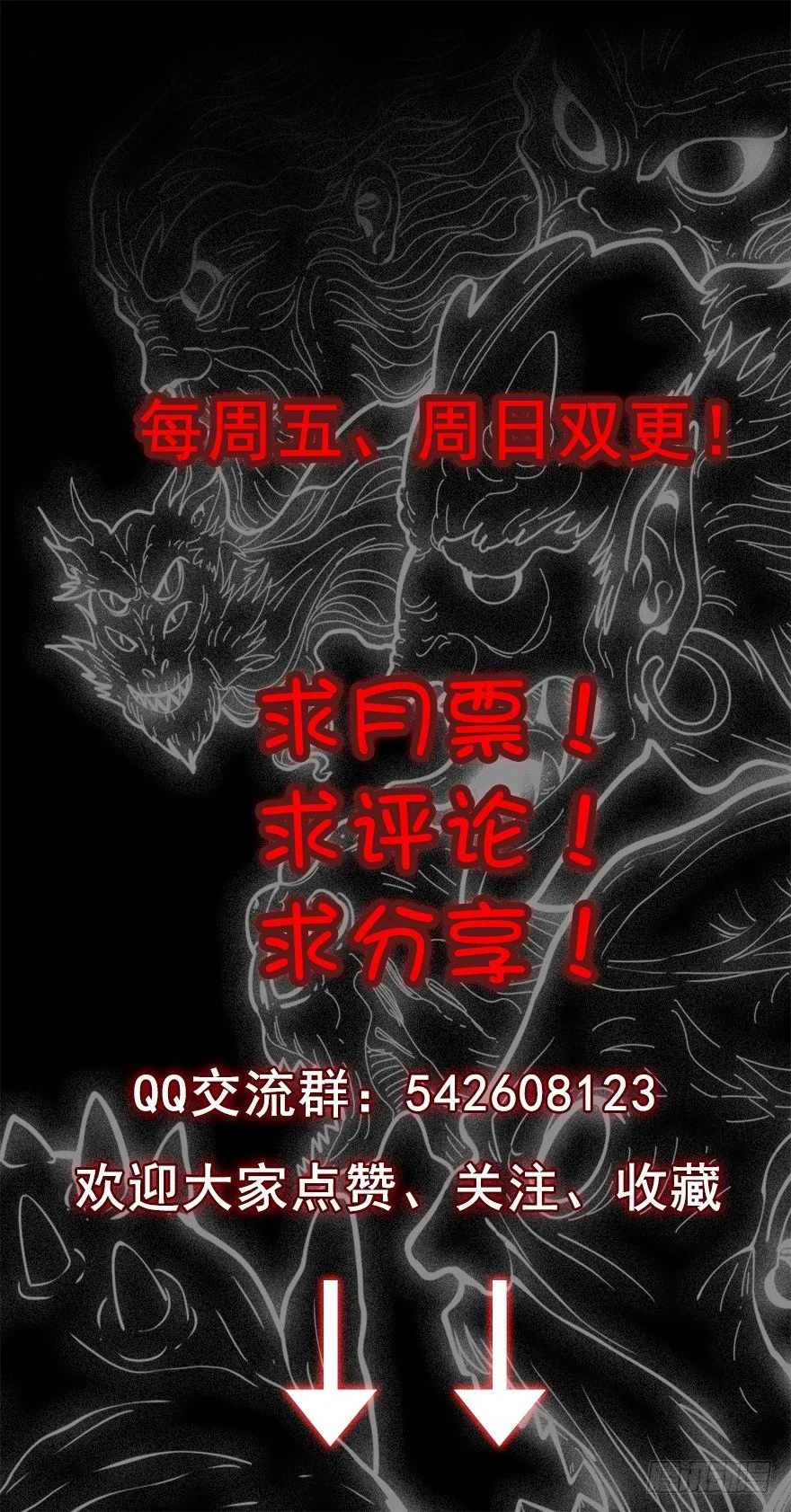 黑狗拦路 第17页