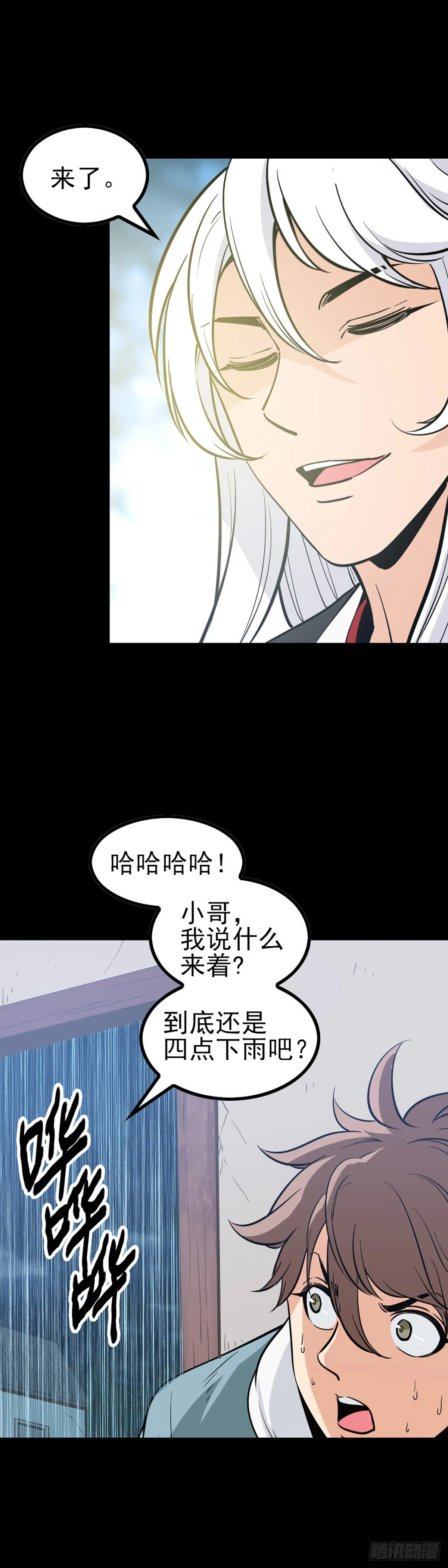 大赌伤身 第11页