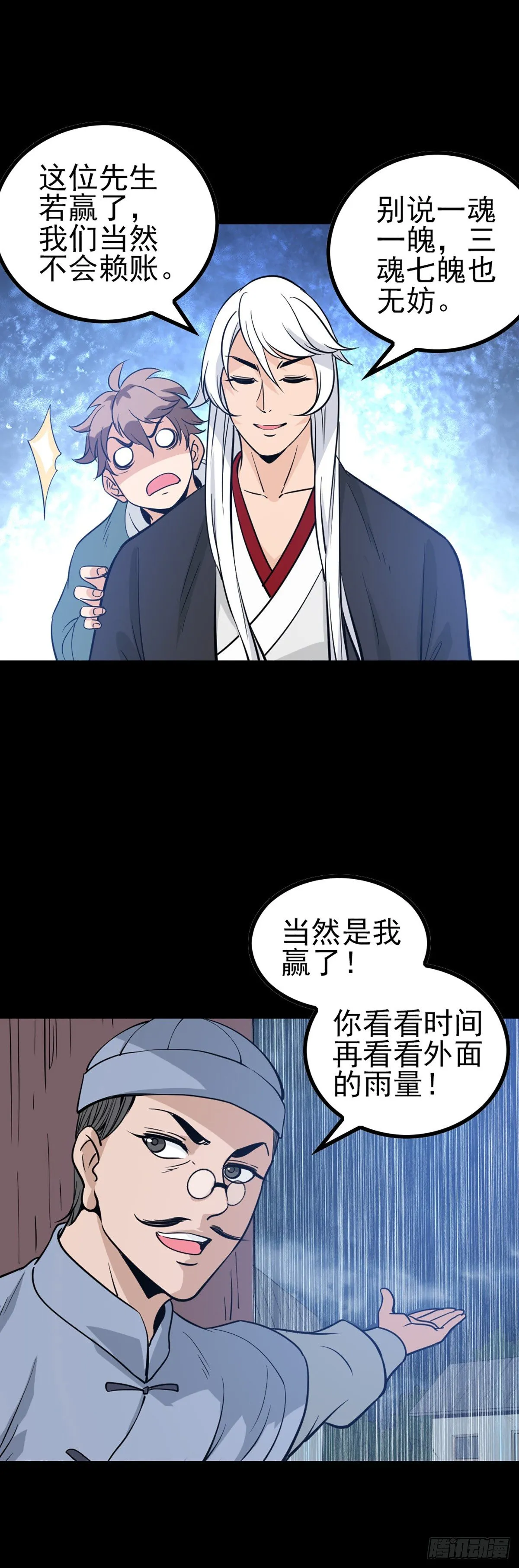 大赌伤身 第17页
