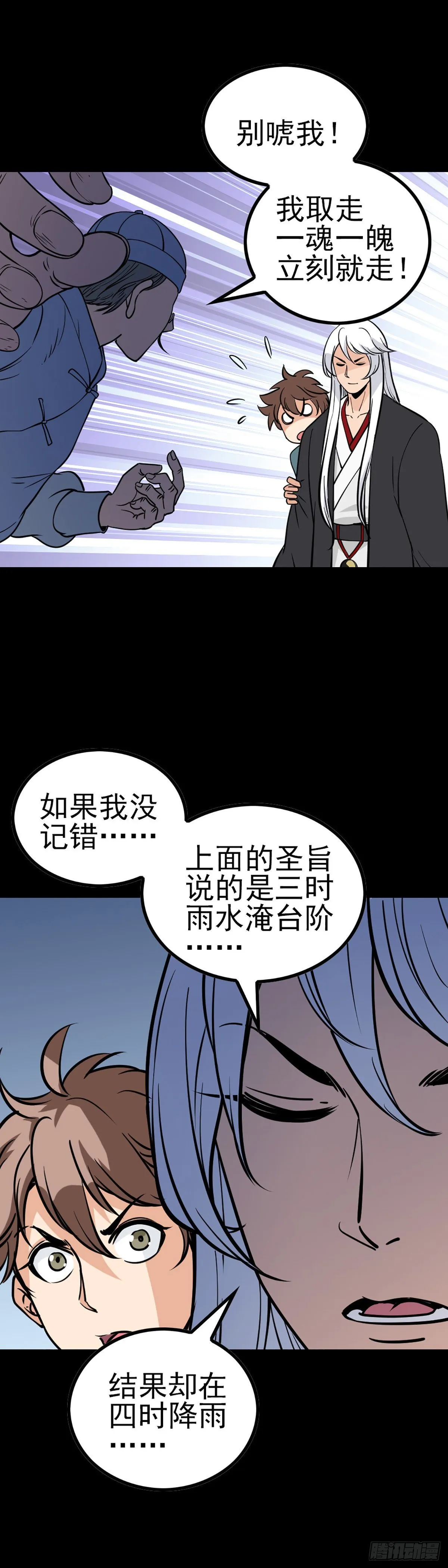大赌伤身 第19页