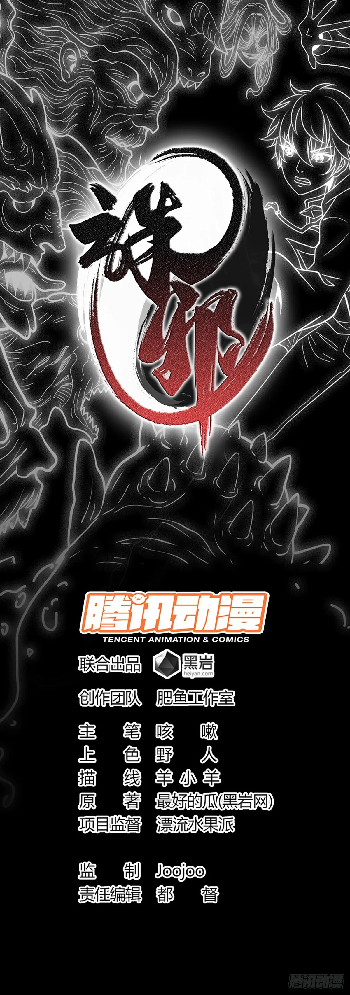 龙王得水 第1页