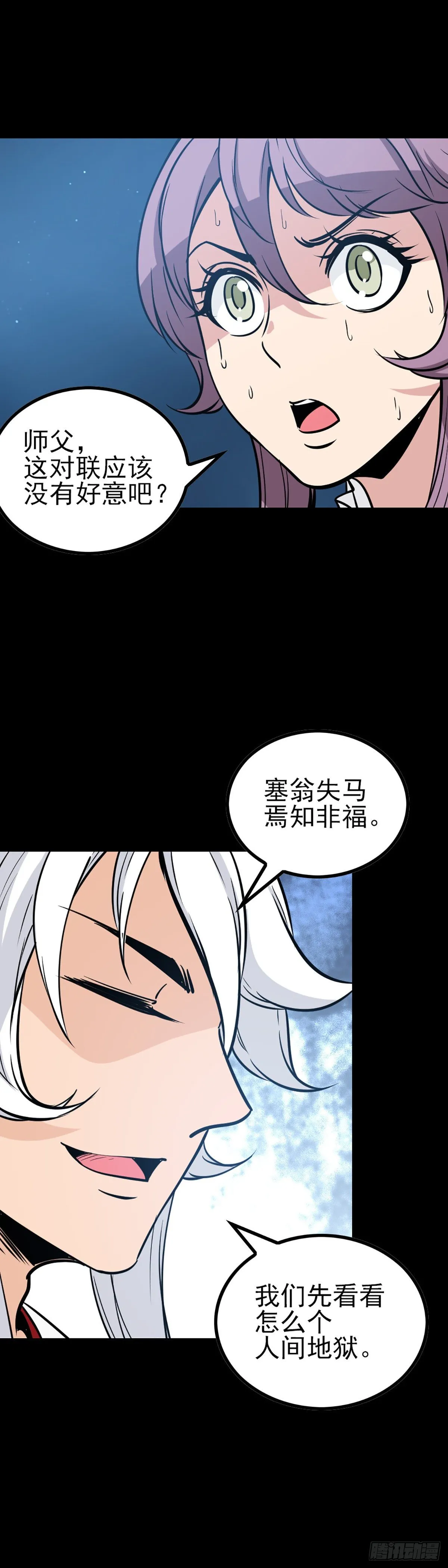 人间地狱 第19页