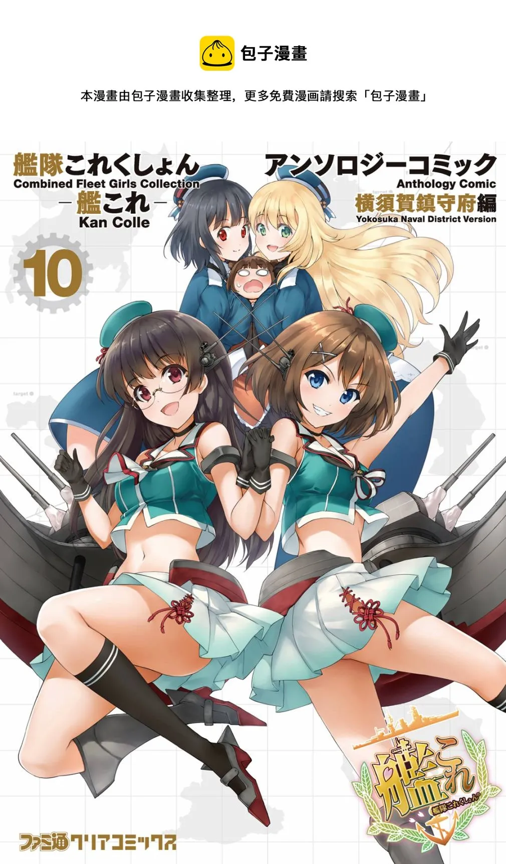 第十卷第01话 第1页