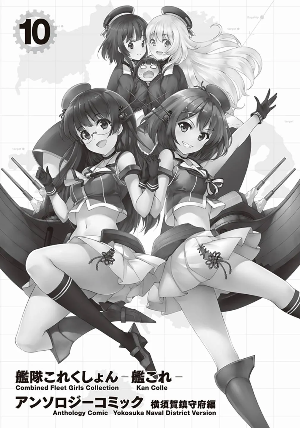 第十卷第01话 第3页