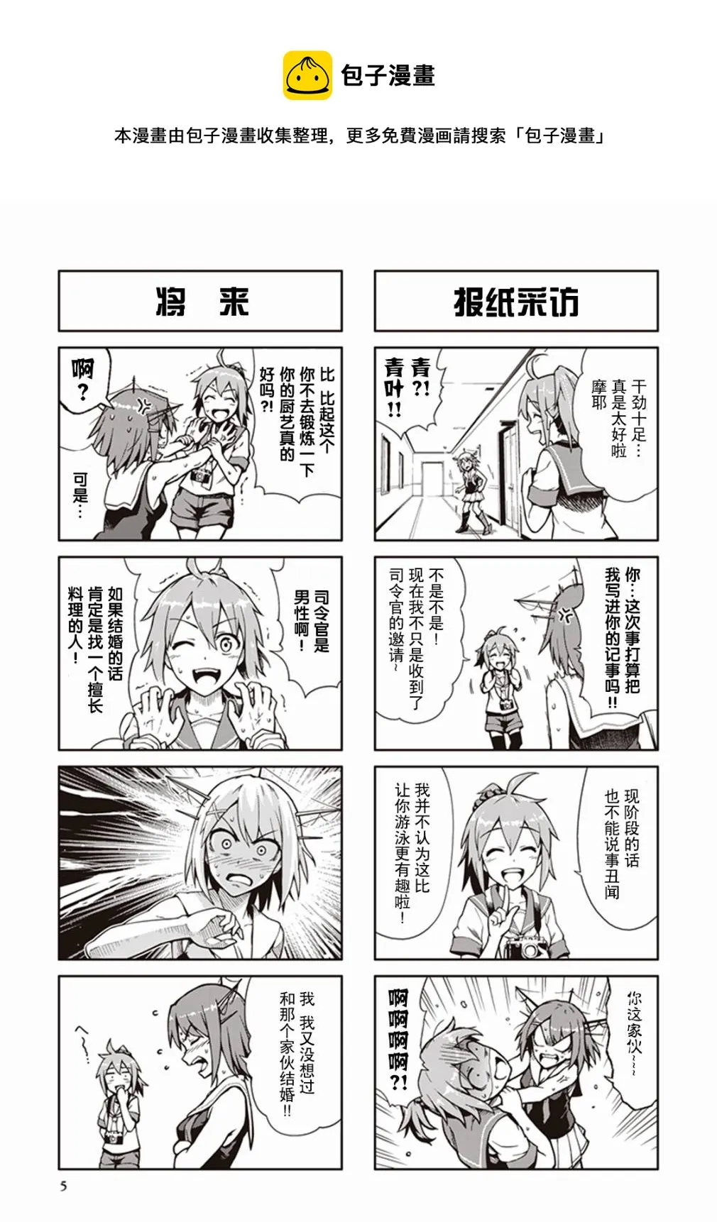 第十卷第01话 第7页
