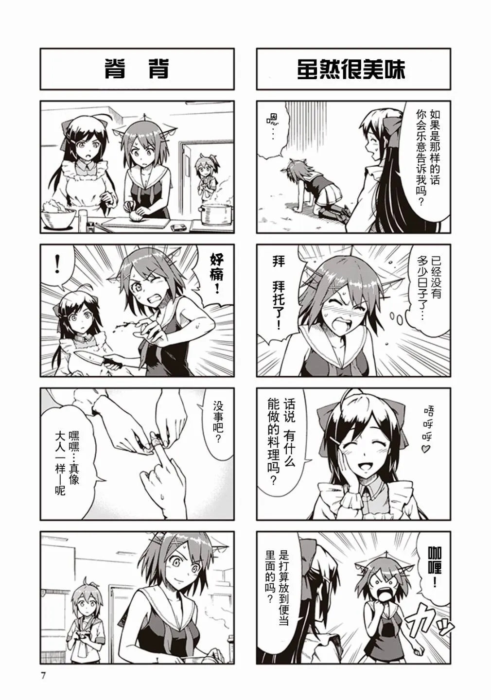 第十卷第01话 第9页