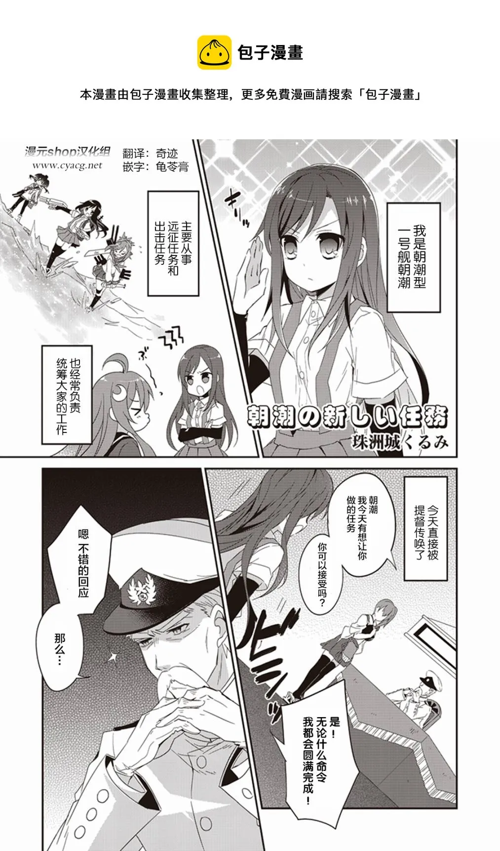第九卷12话 第1页