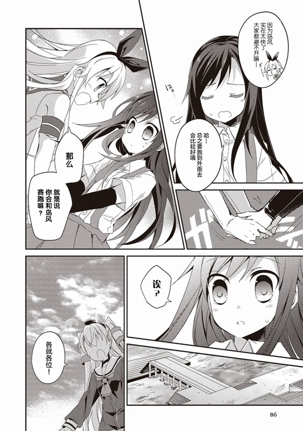 第九卷12话 第4页