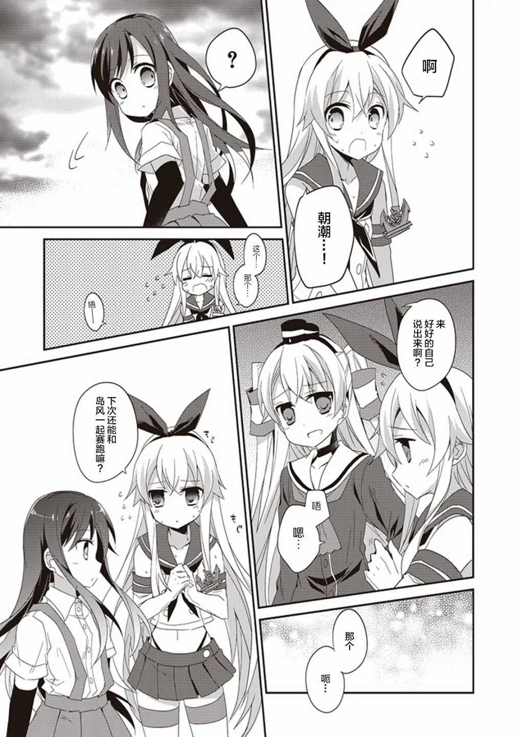 第九卷12话 第7页