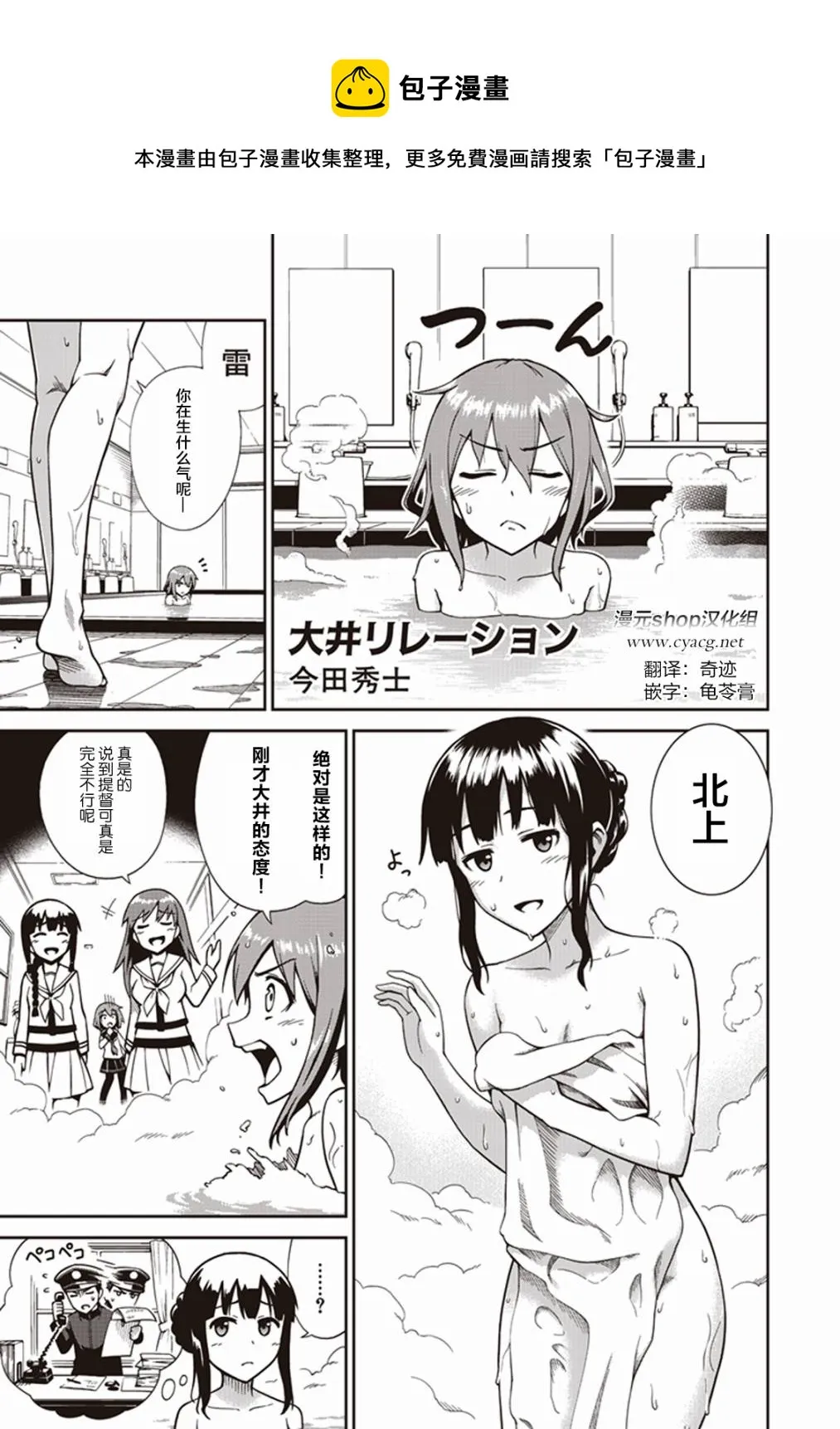 第九卷11话 第1页