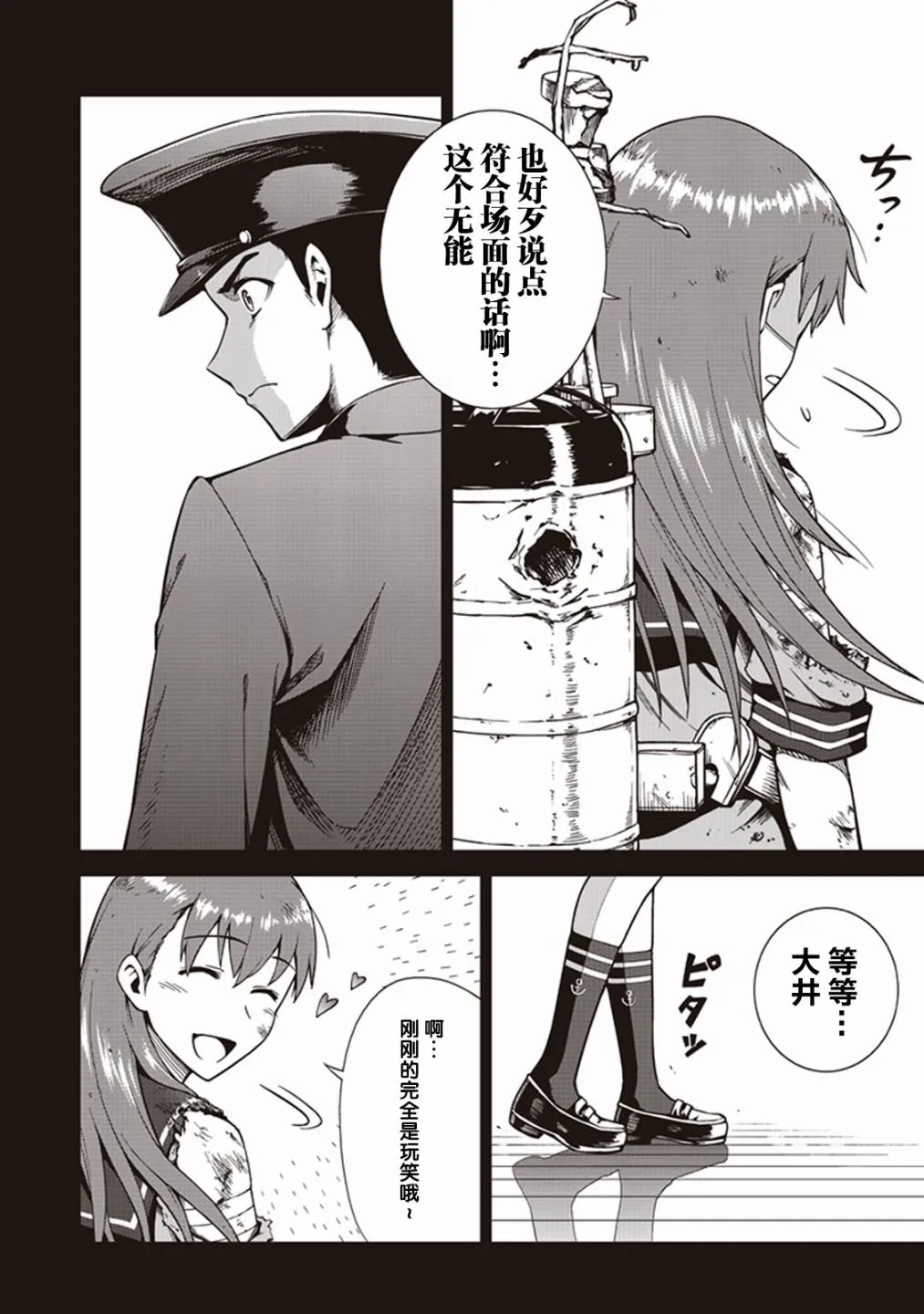 第九卷11话 第4页