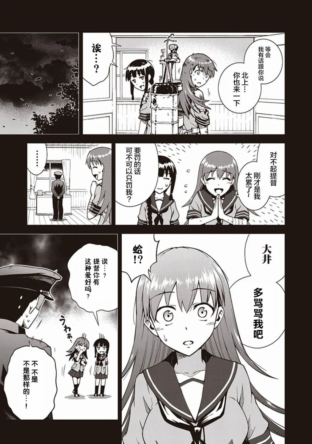 第九卷11话 第5页
