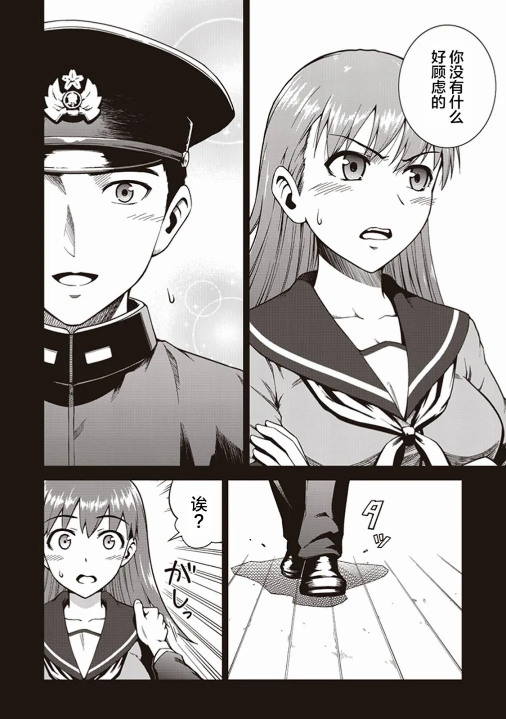 第九卷11话 第8页