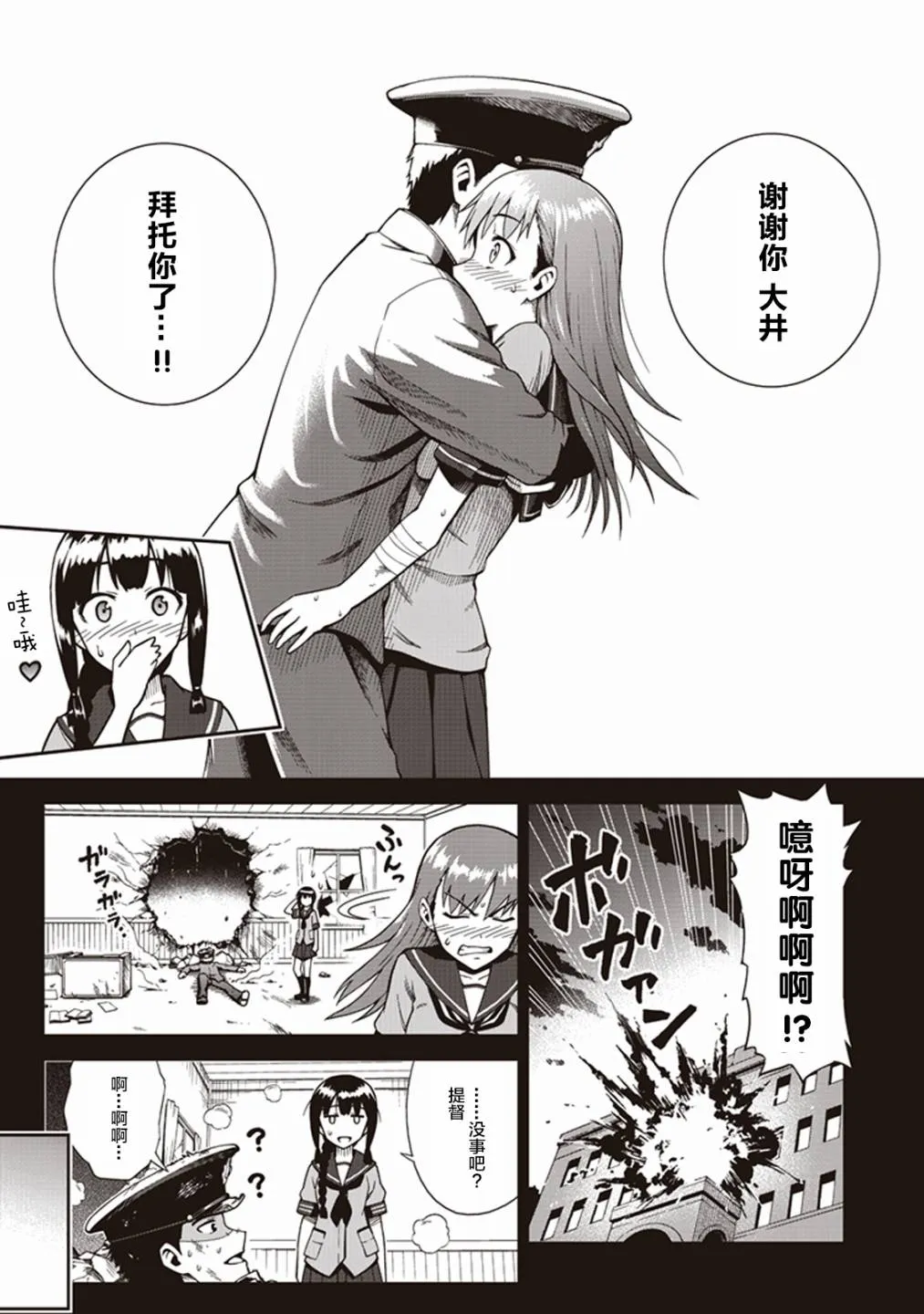 第九卷11话 第9页