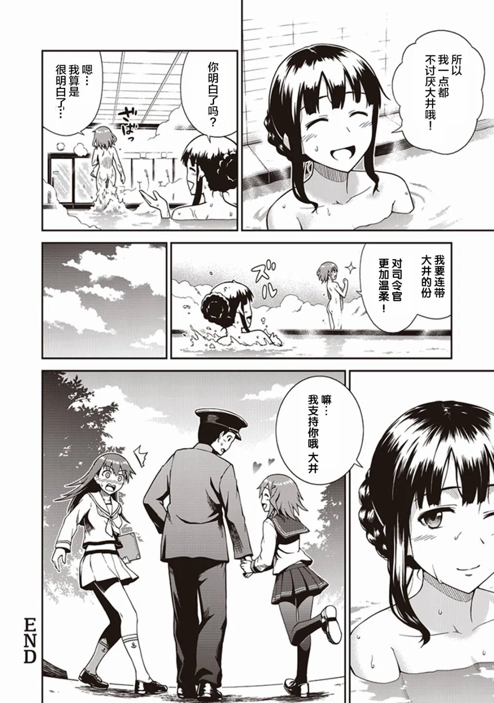 第九卷11话 第10页