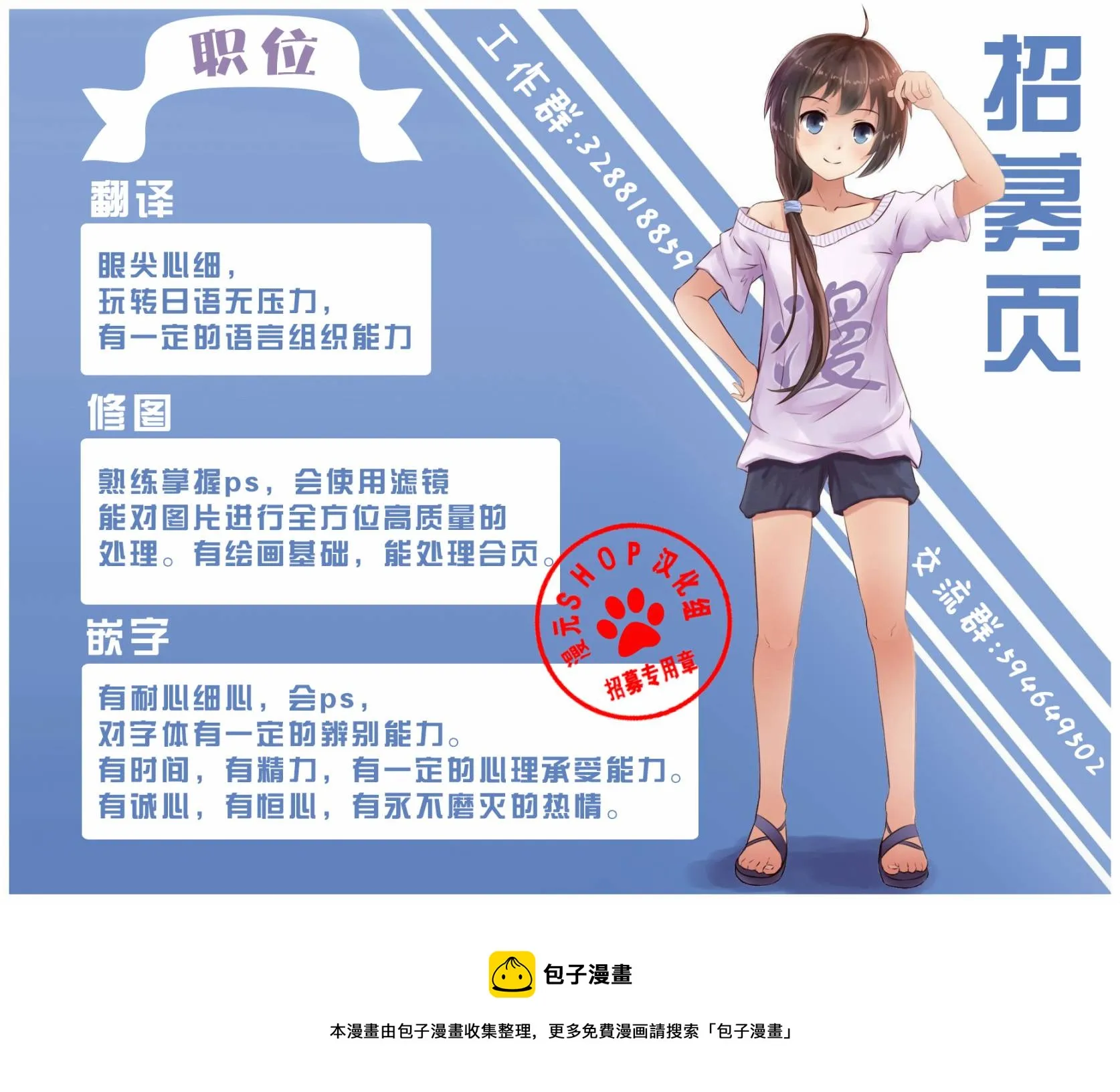 第九卷11话 第11页