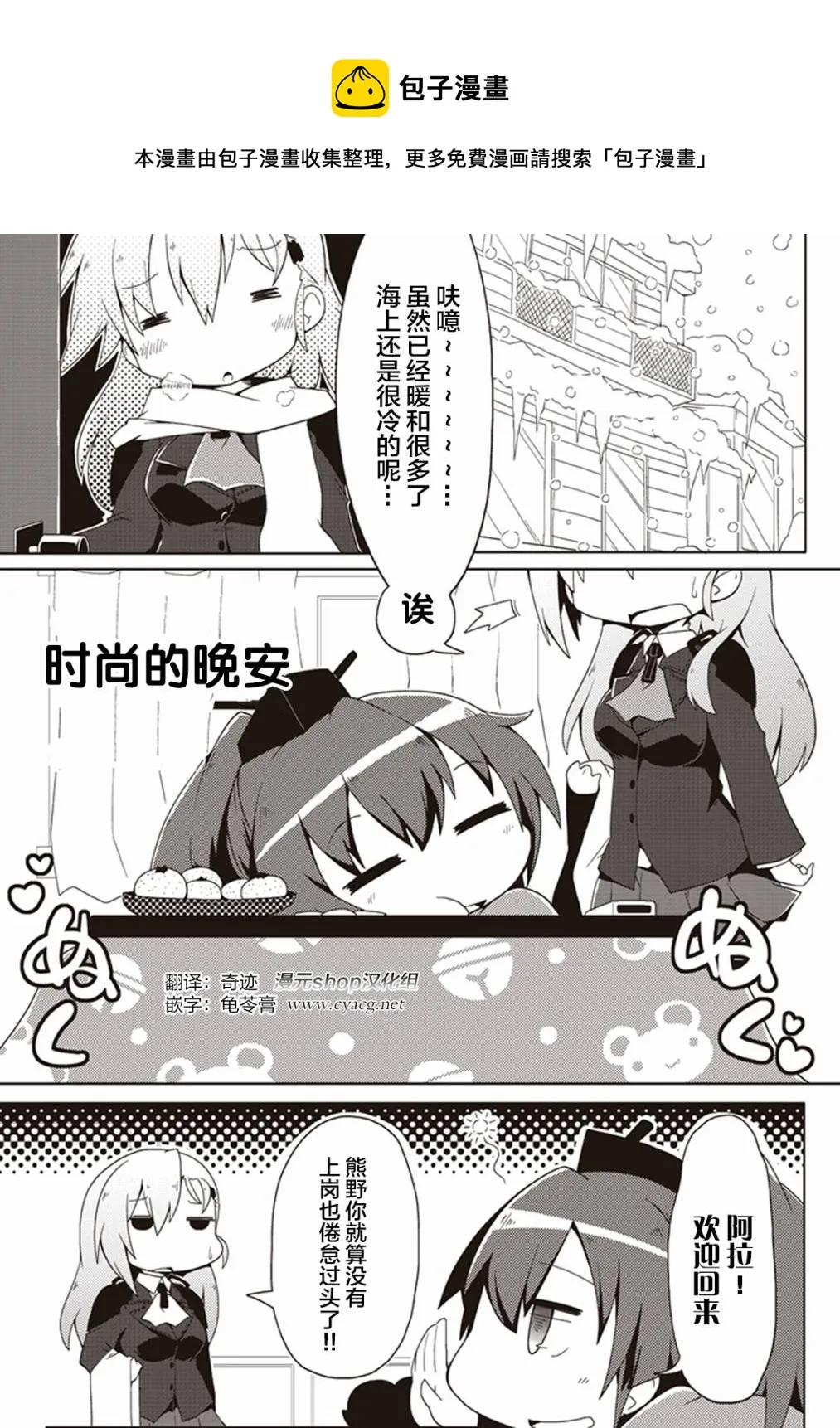 第9卷10话 第1页