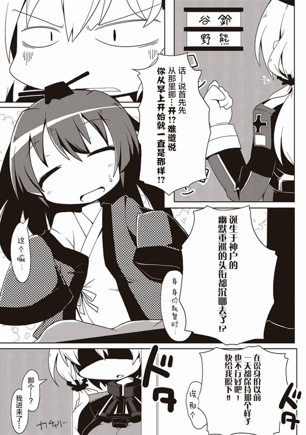 第9卷10话 第3页