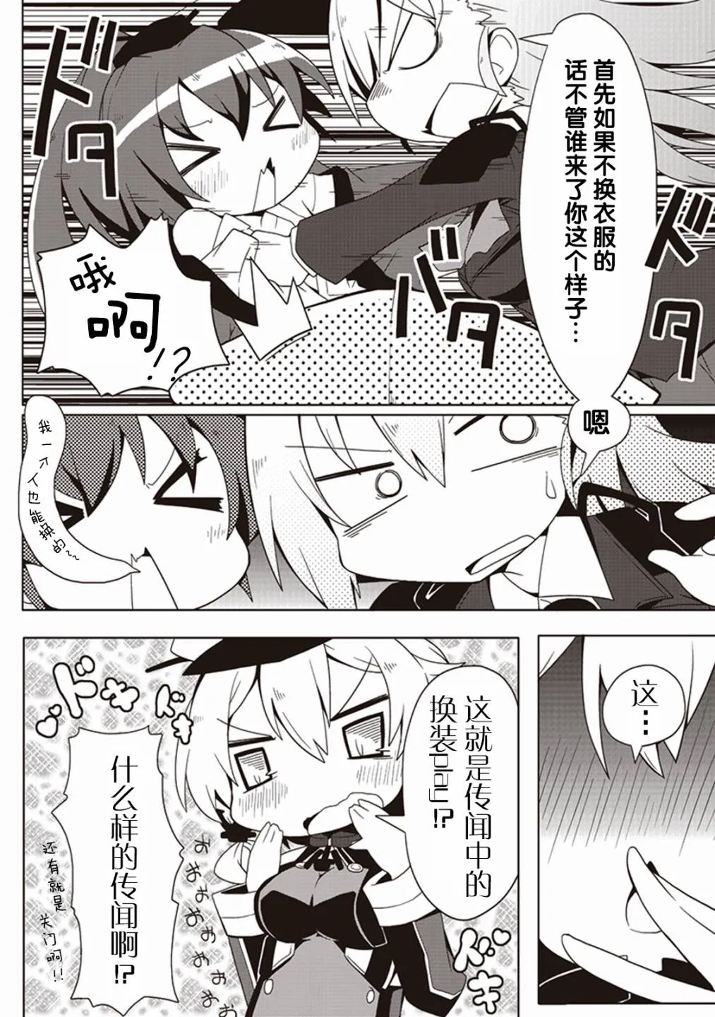 第9卷10话 第4页