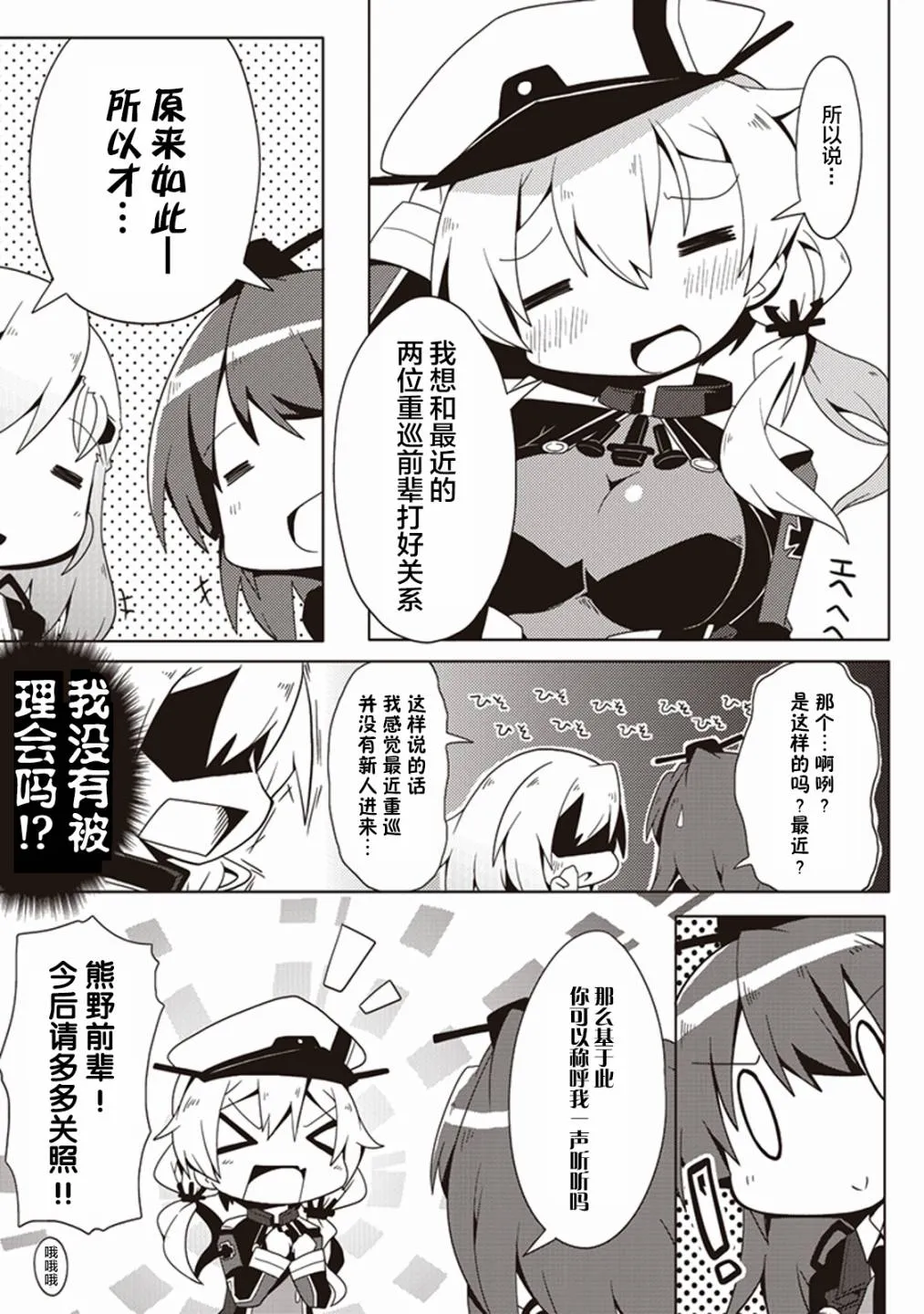 第9卷10话 第7页
