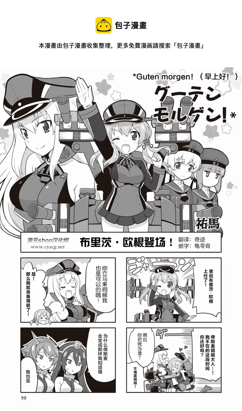 第9卷09话 第1页