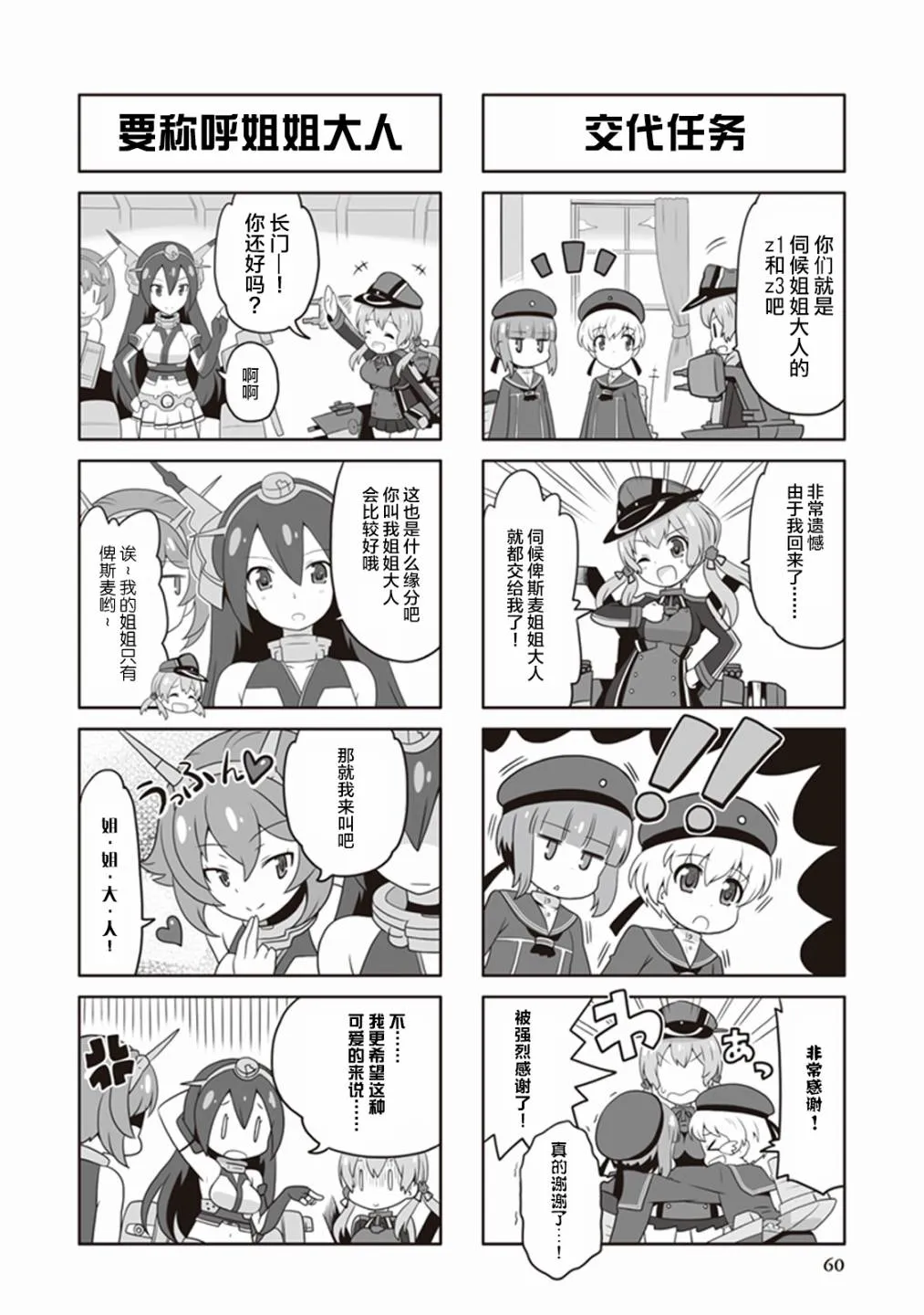 第9卷09话 第2页