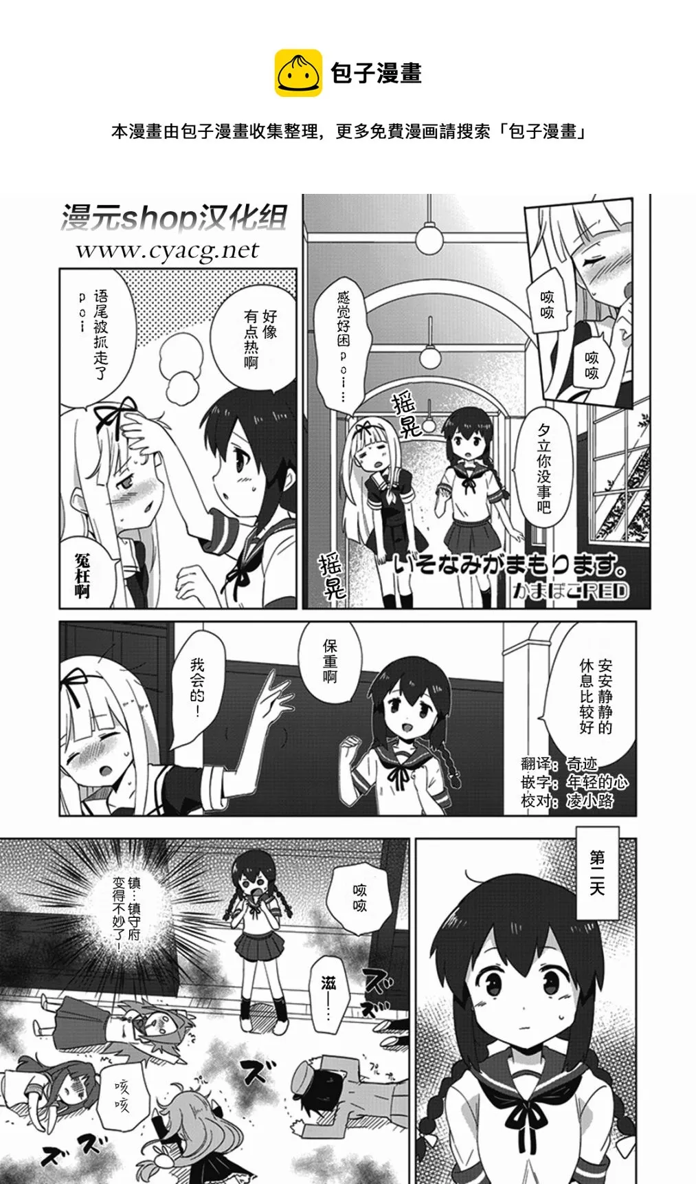 第9卷08话 第1页
