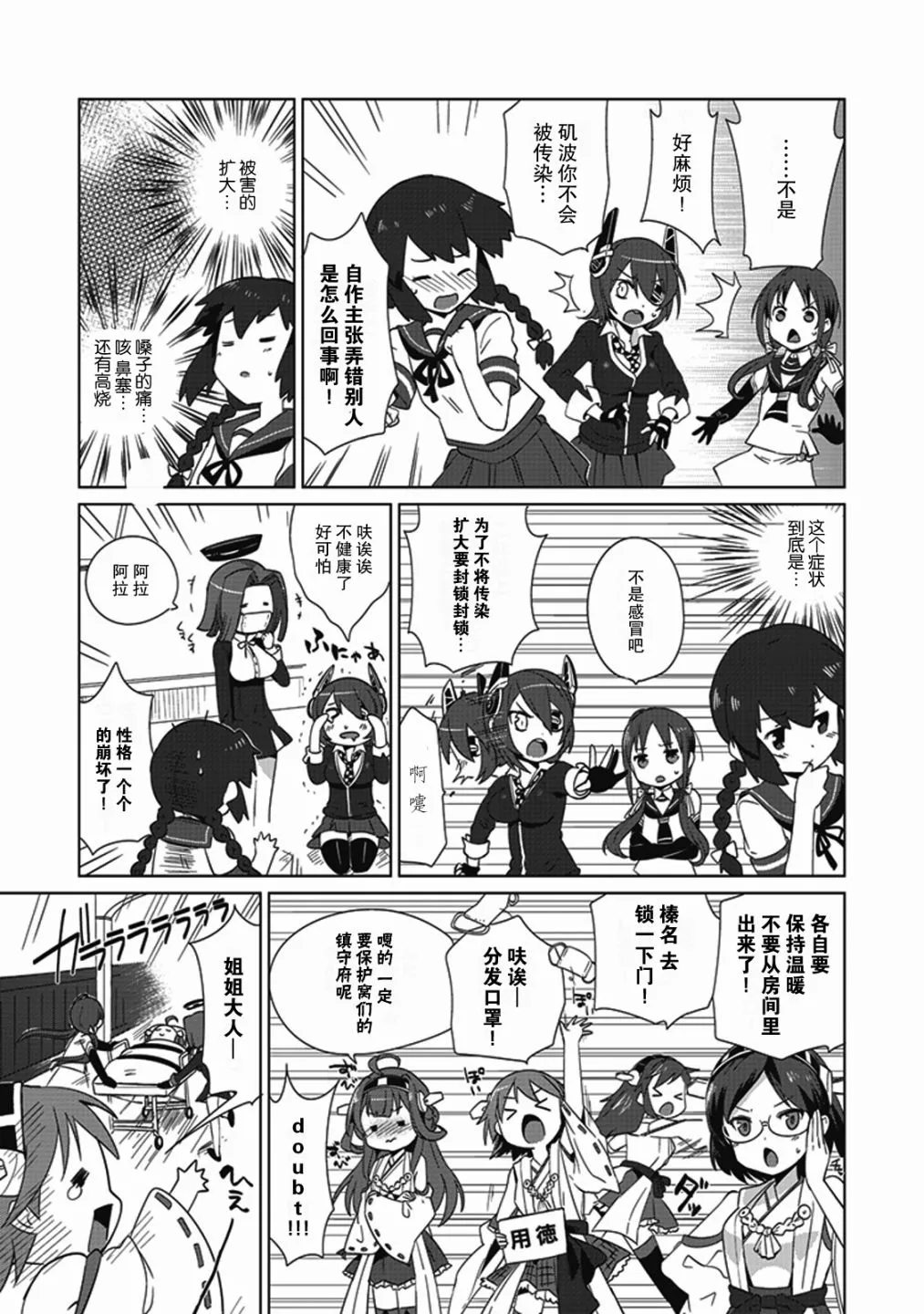 第9卷08话 第3页