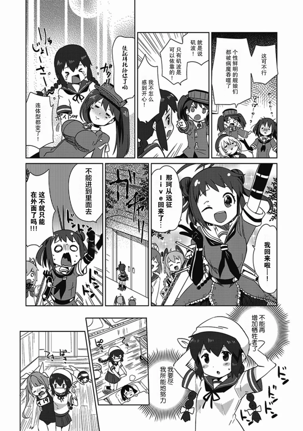 第9卷08话 第4页