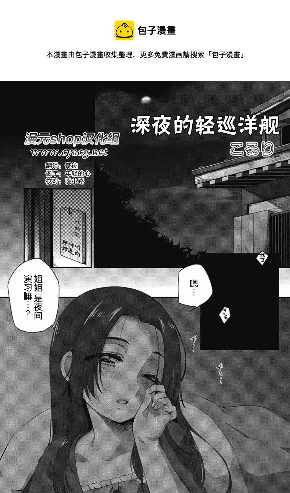 第9卷07话 第1页