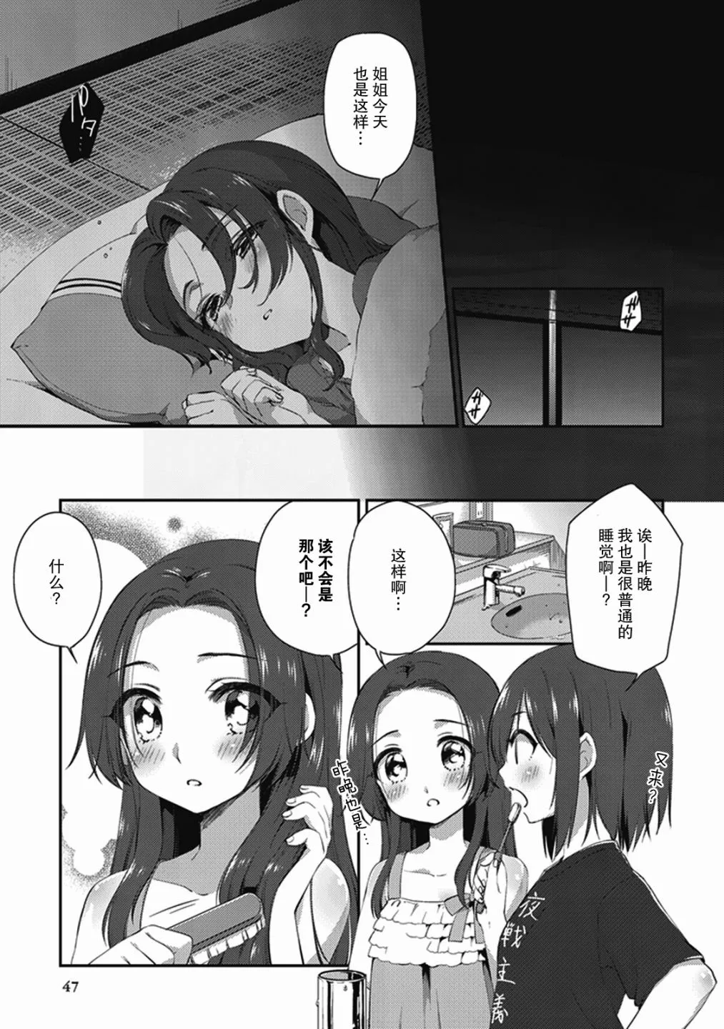 第9卷07话 第3页