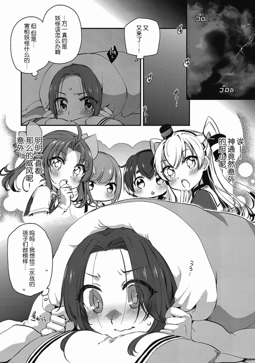 第9卷07话 第5页