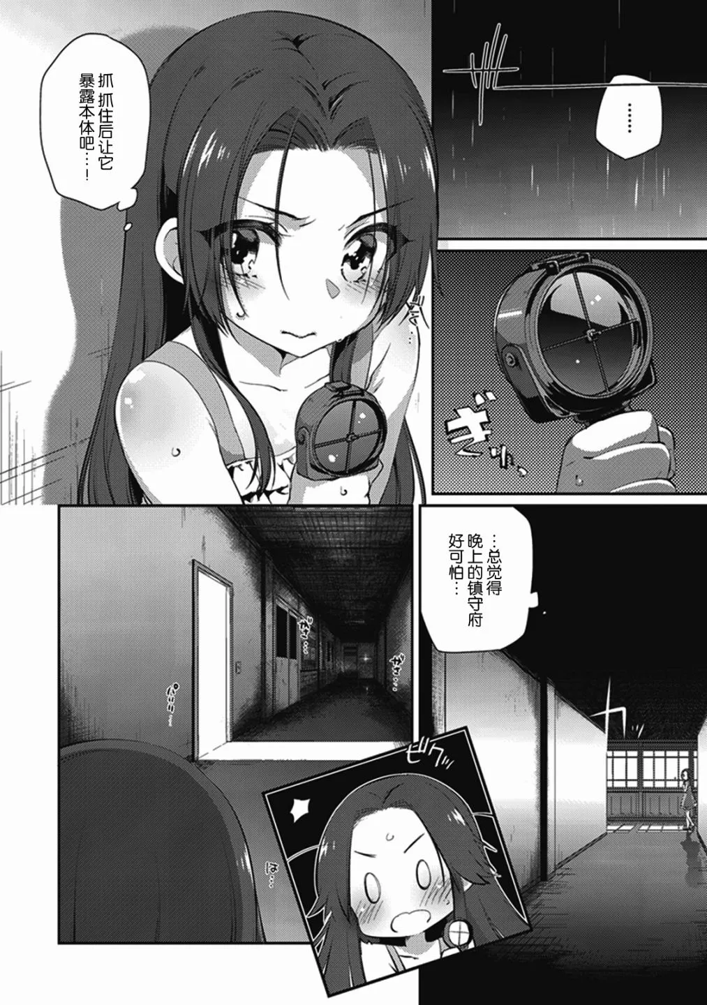 第9卷07话 第6页