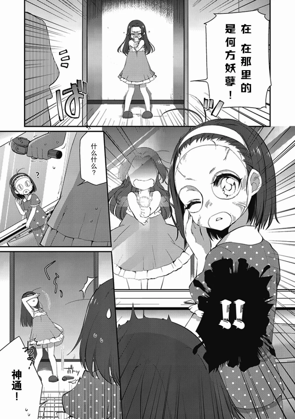 第9卷07话 第7页