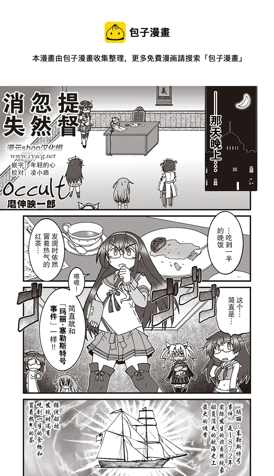 第9卷06话 第1页
