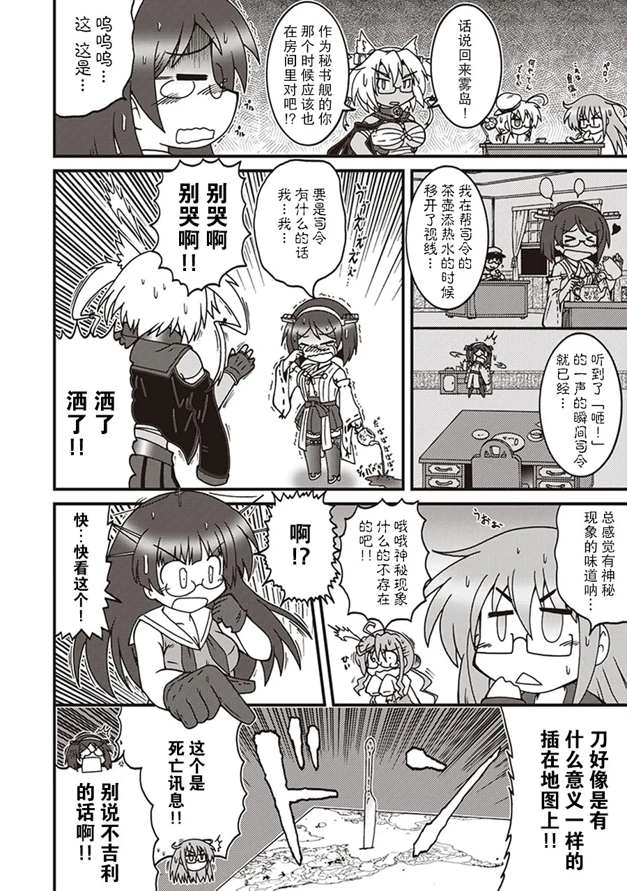 第9卷06话 第2页