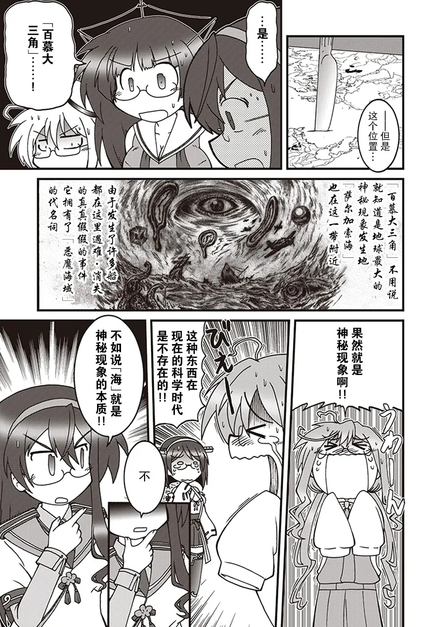 第9卷06话 第3页