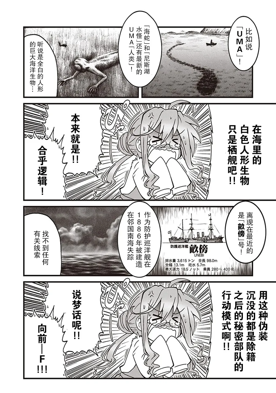 第9卷06话 第4页