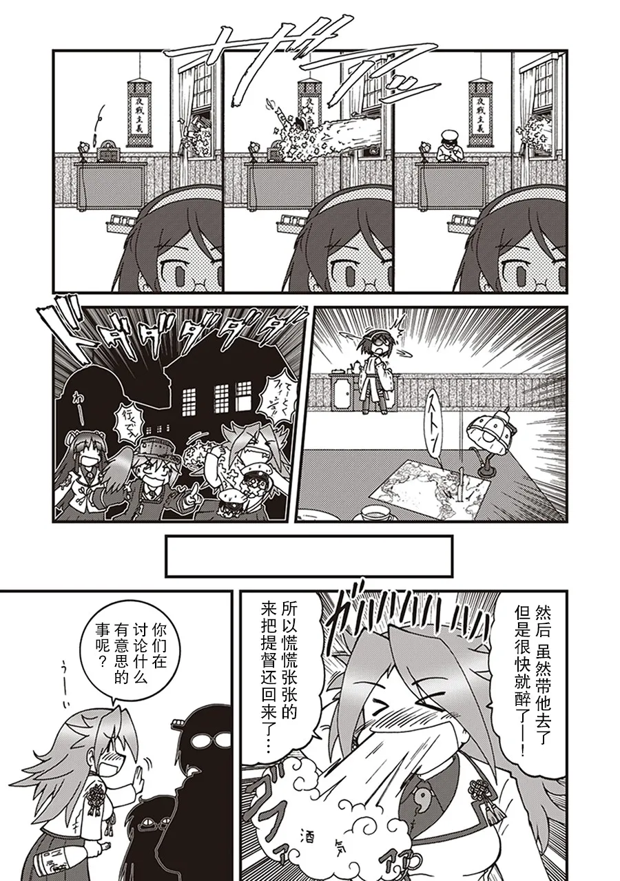 第9卷06话 第7页