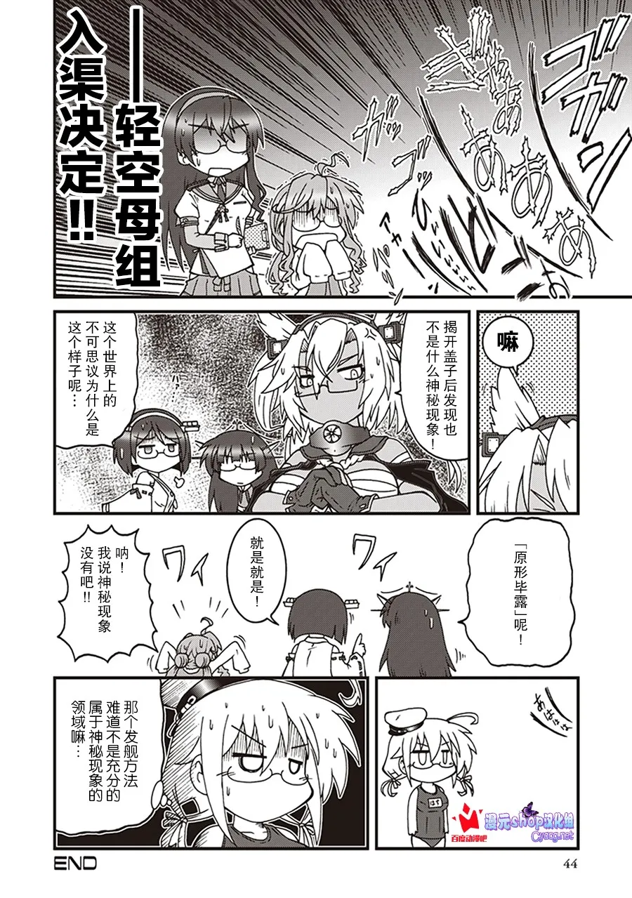 第9卷06话 第8页