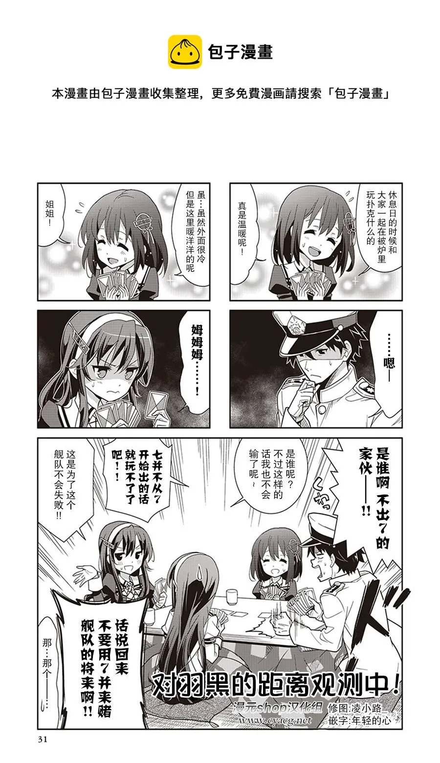 第9卷05话 第1页