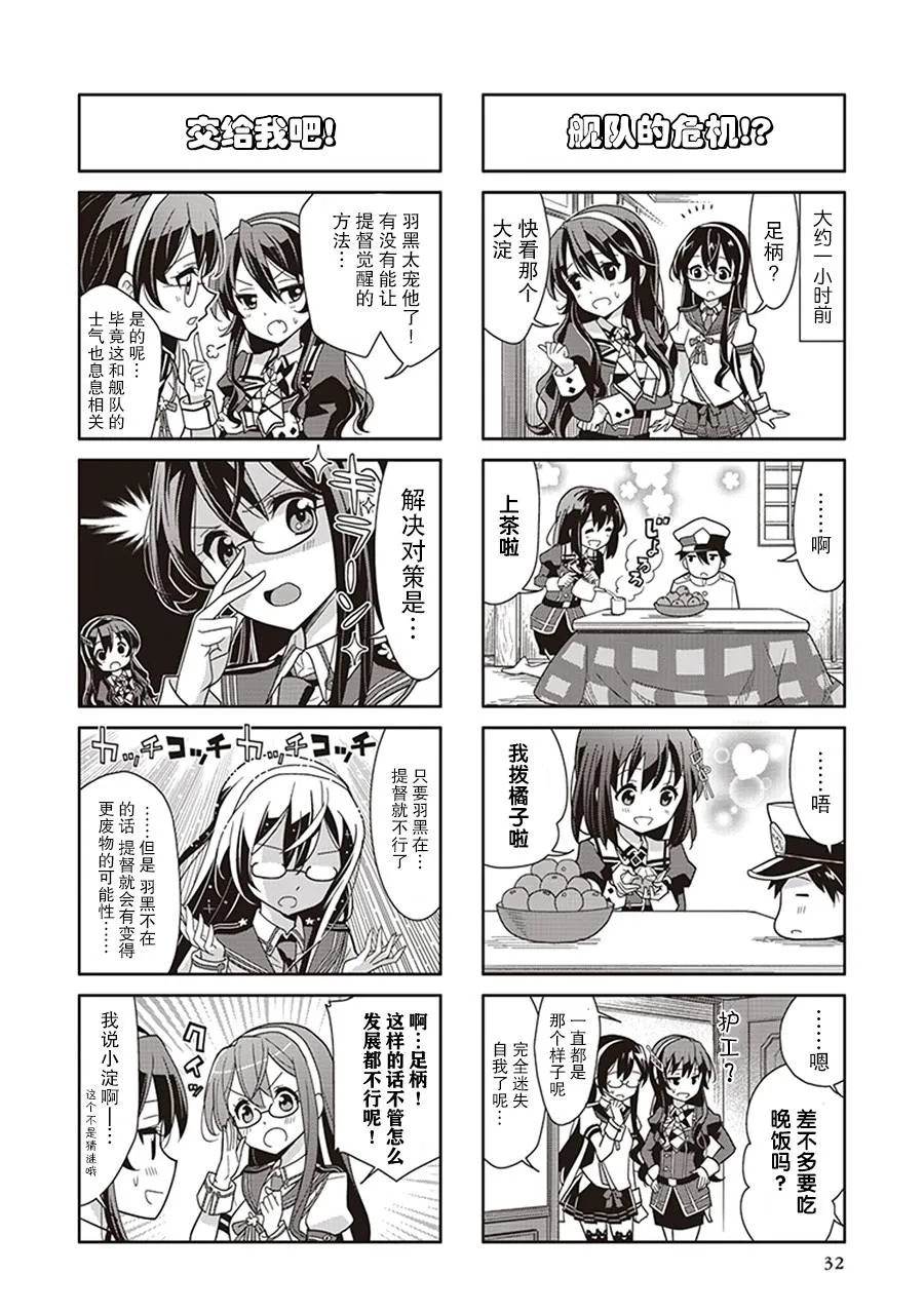 第9卷05话 第2页