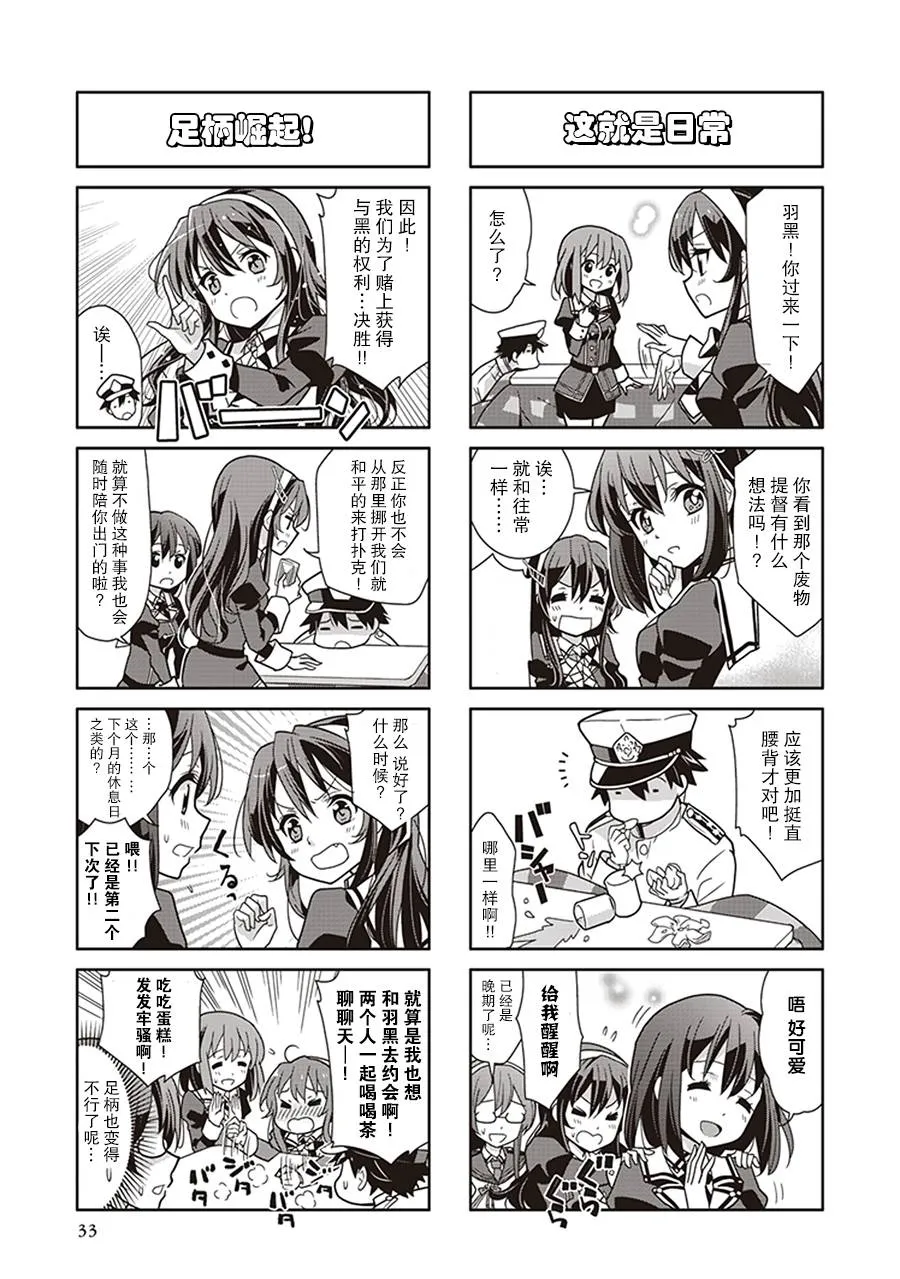 第9卷05话 第3页
