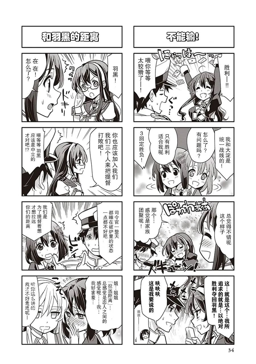 第9卷05话 第4页