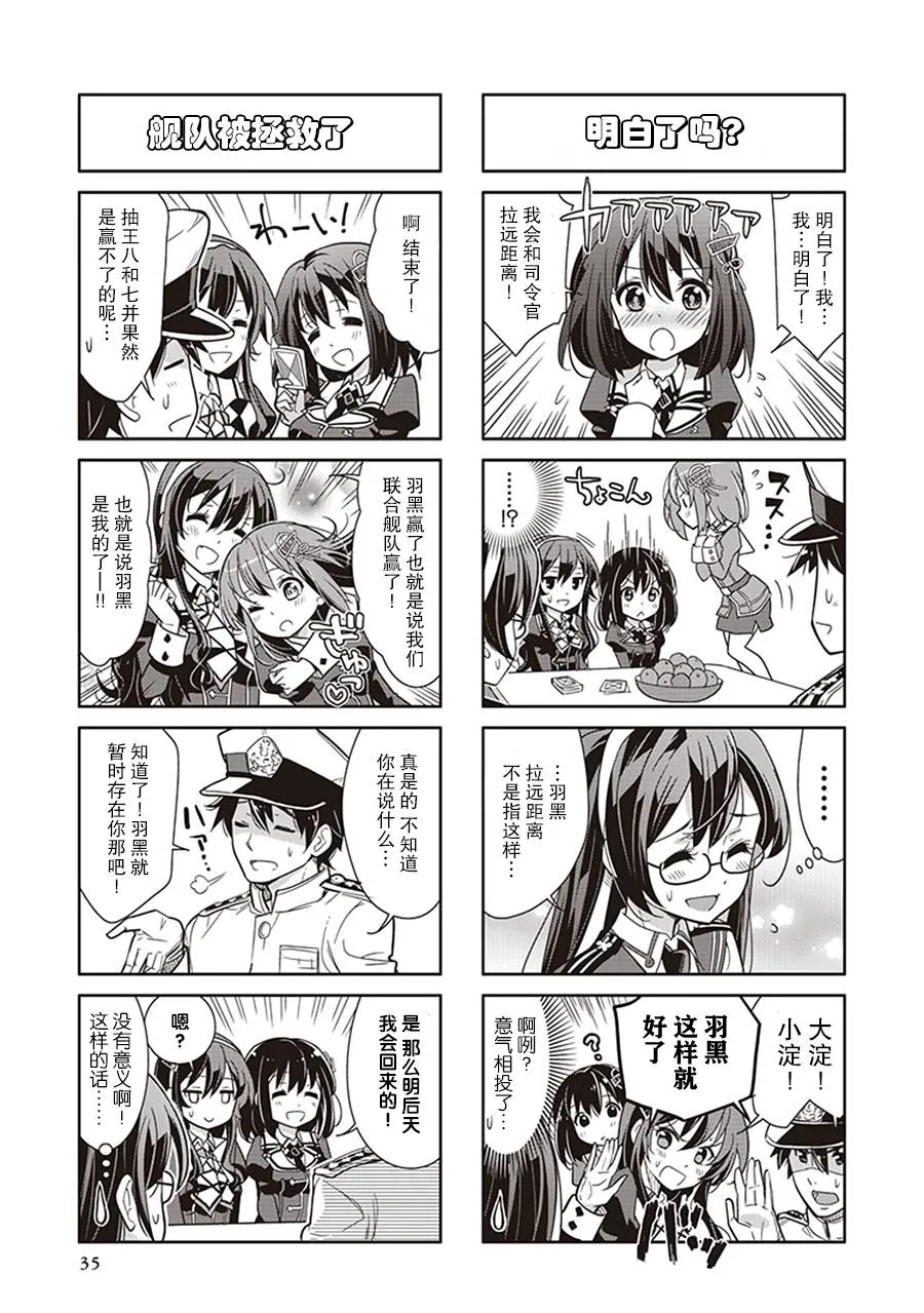 第9卷05话 第5页