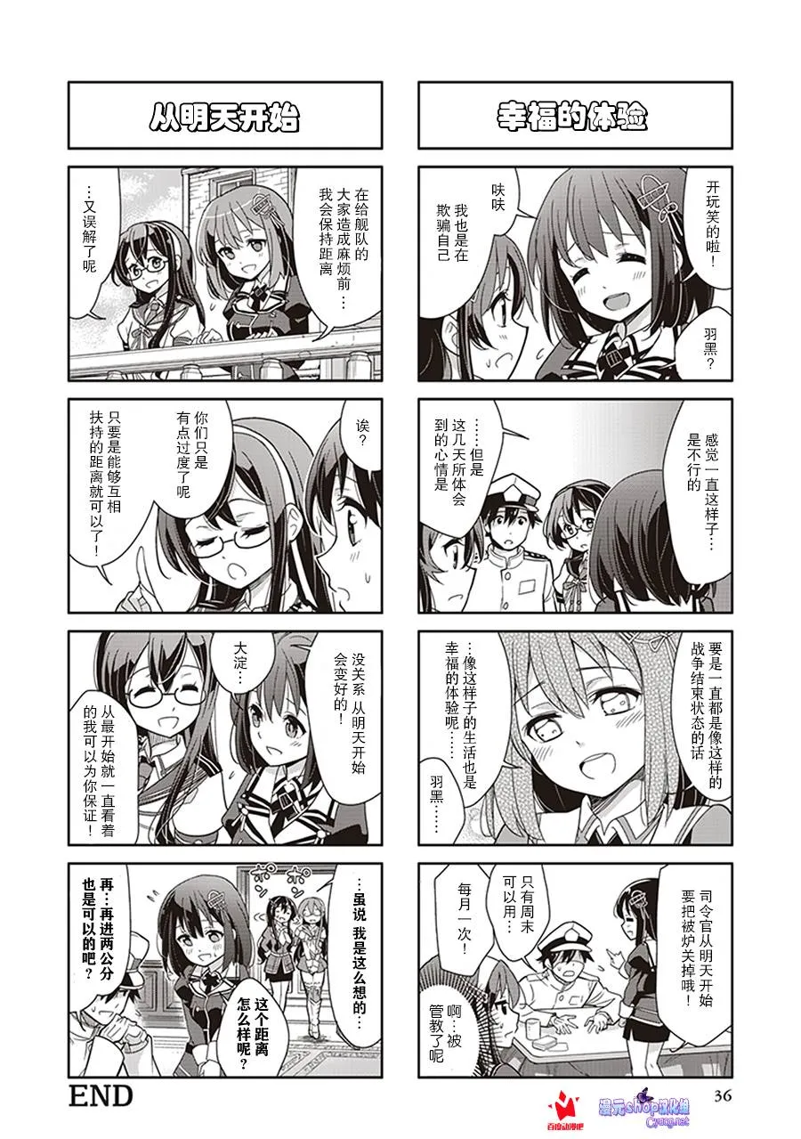 第9卷05话 第6页